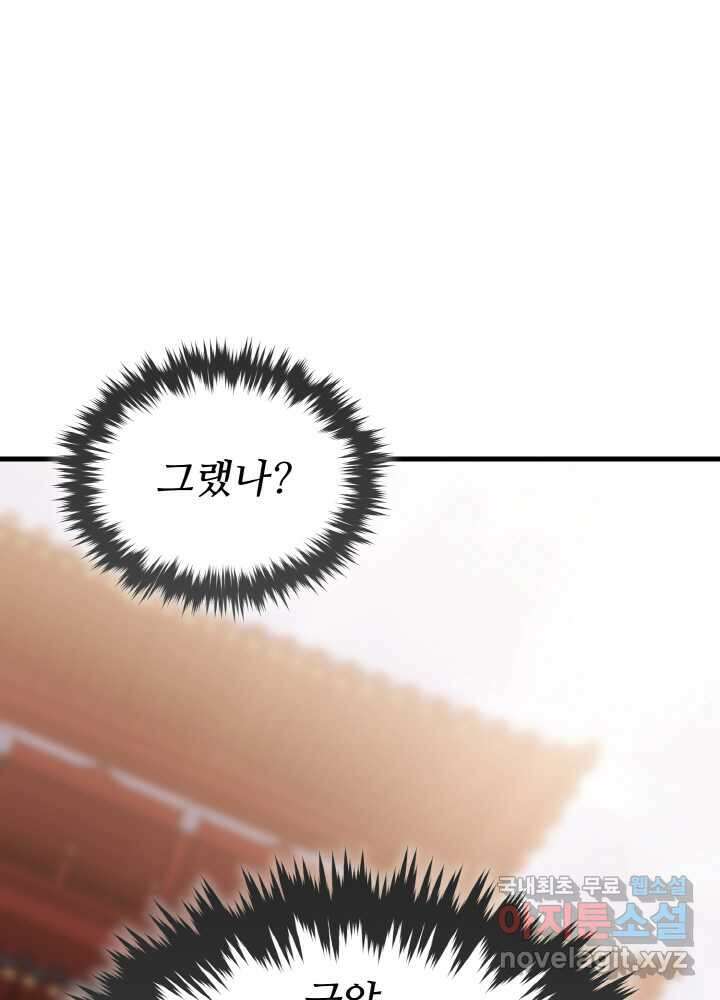 천사혈성 34화 35