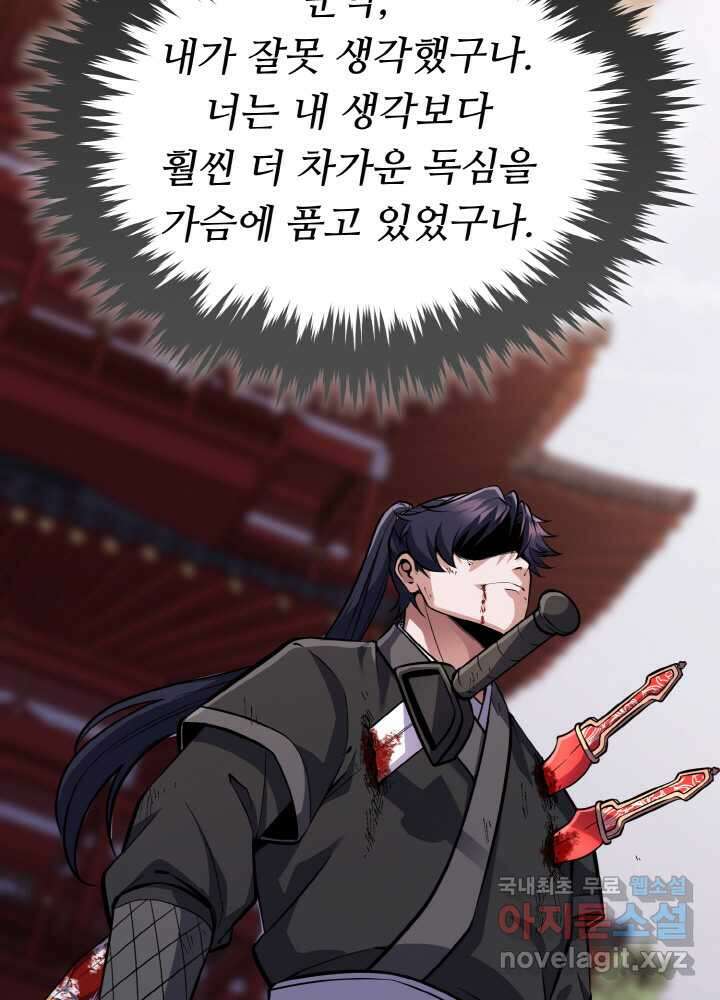 천사혈성 34화 36