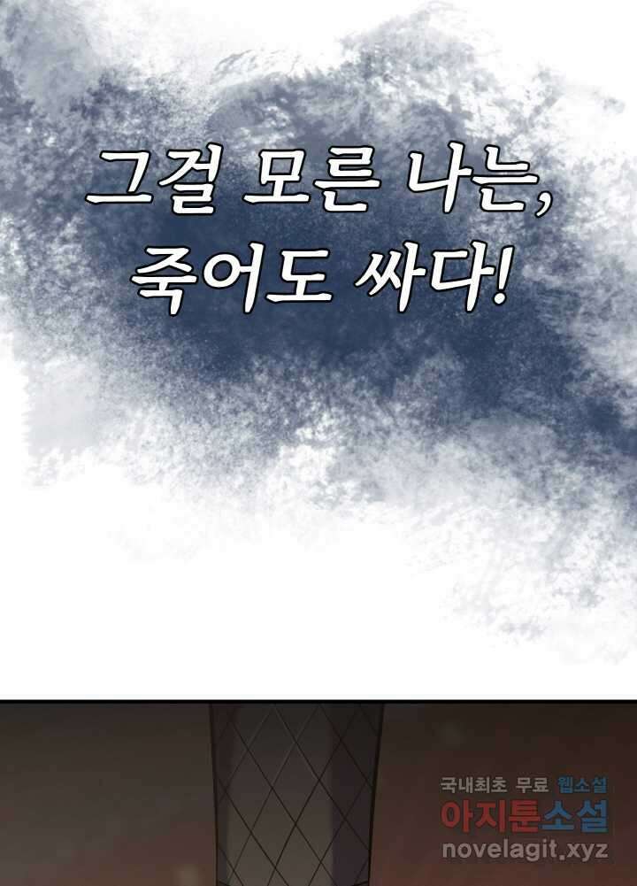 천사혈성 34화 38