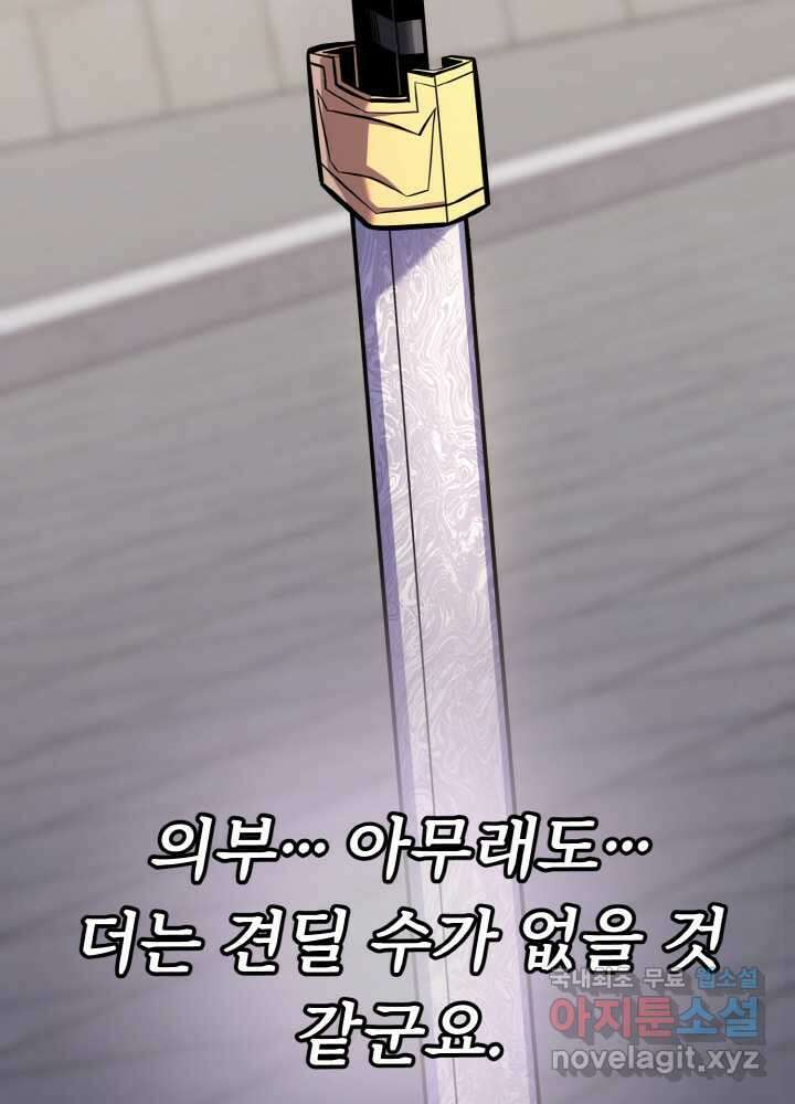 천사혈성 34화 40