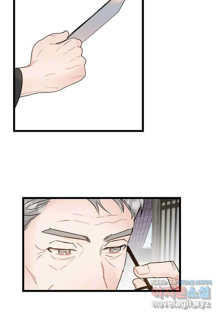 열애의 품격 98화 3