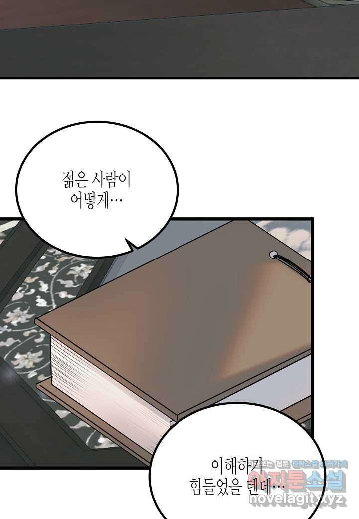 열애의 품격 98화 7