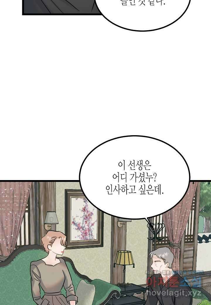 열애의 품격 98화 9
