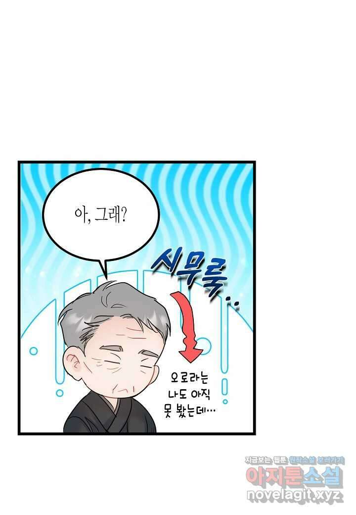 열애의 품격 98화 12