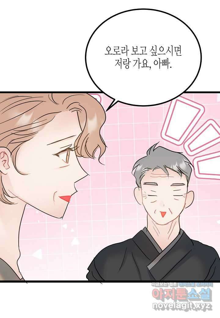 열애의 품격 98화 13