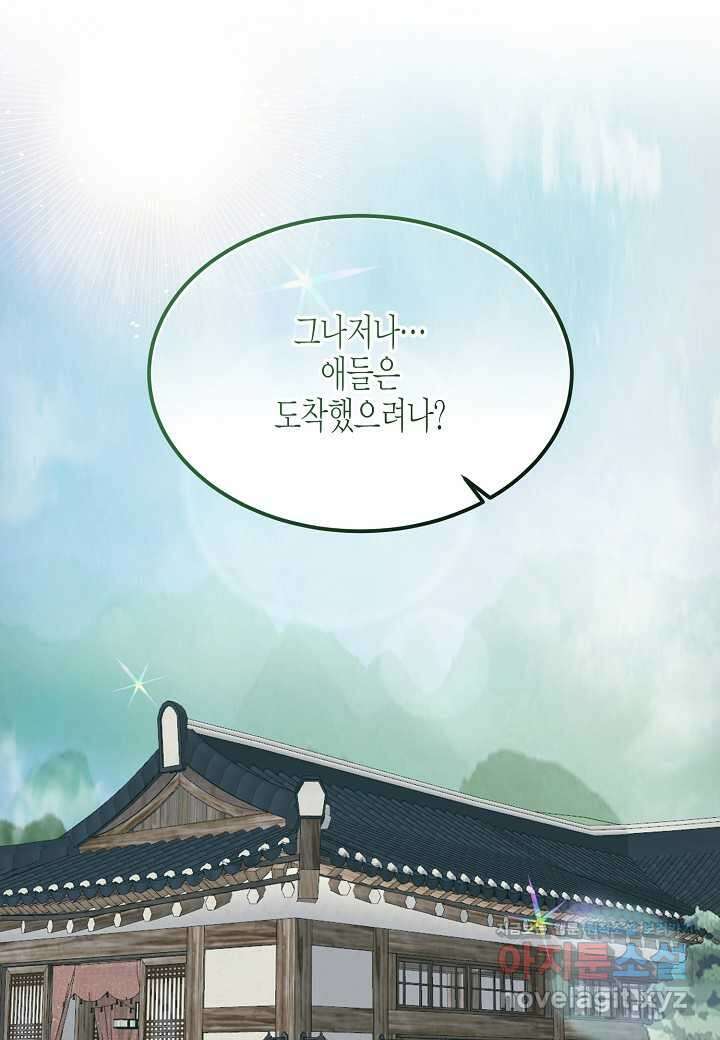 열애의 품격 98화 14