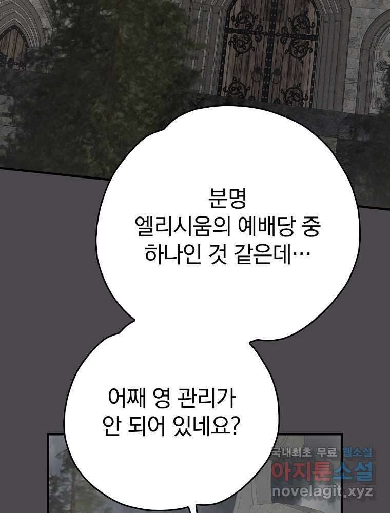 이그레트 135화 3