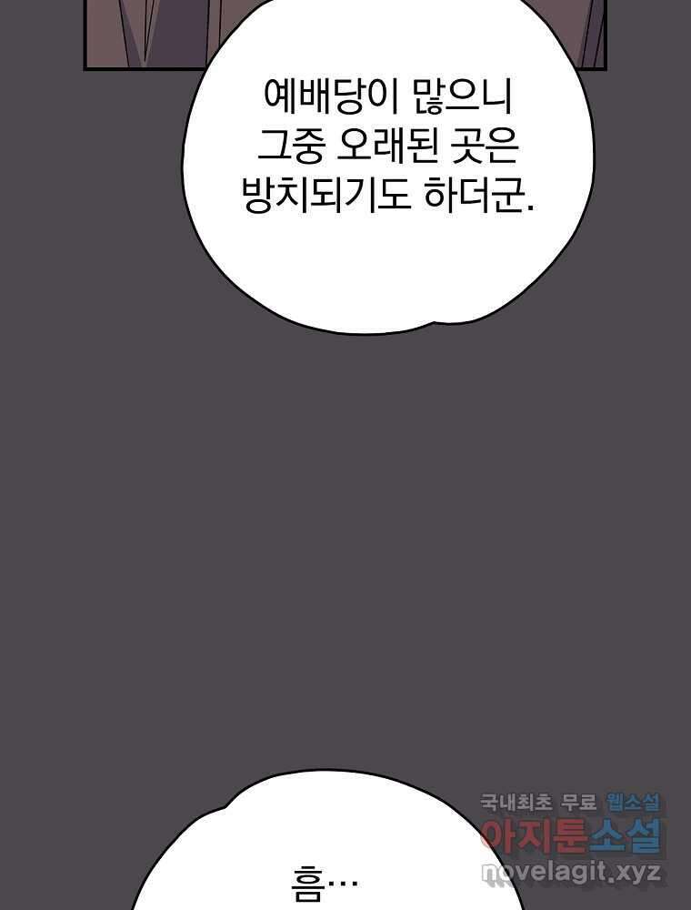 이그레트 135화 5