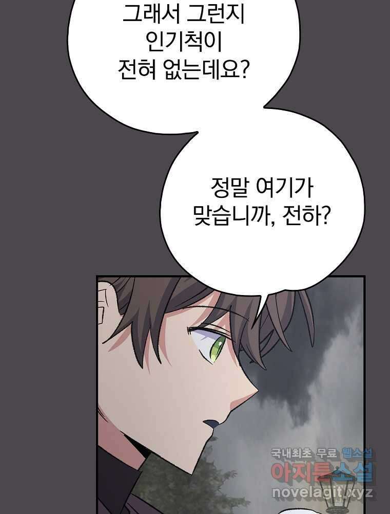 이그레트 135화 6