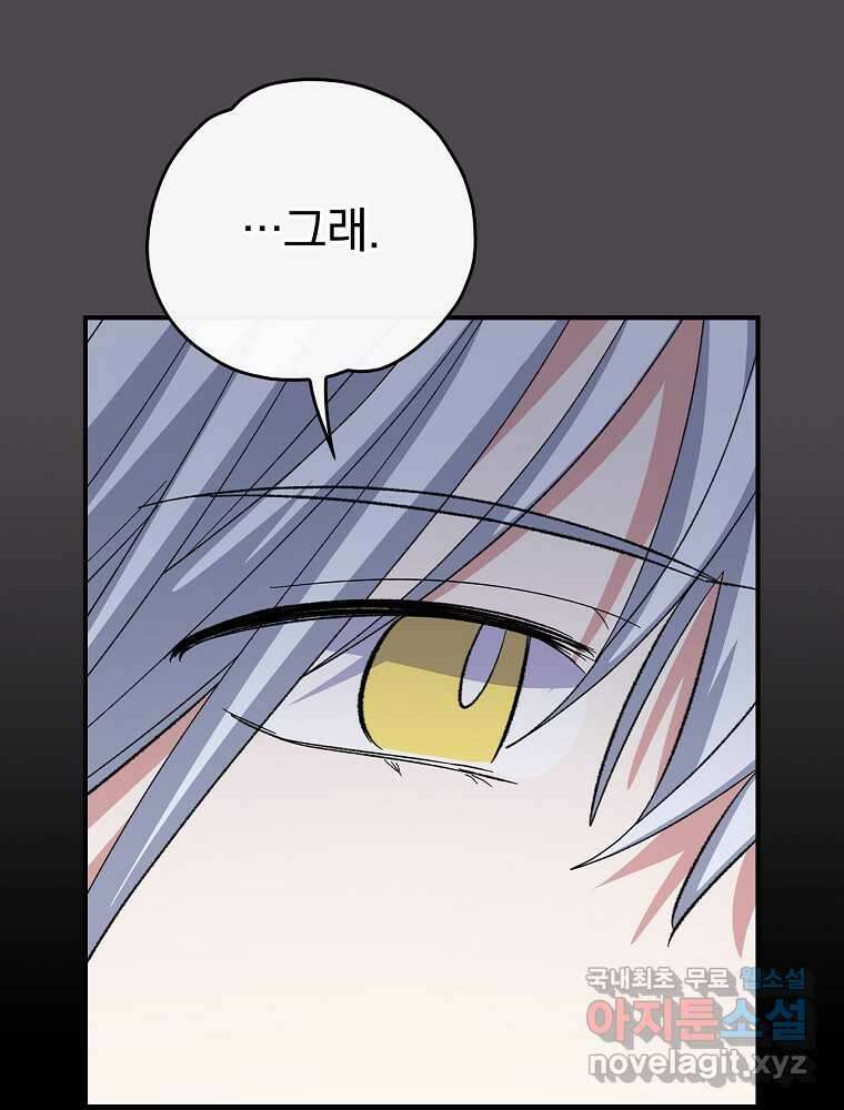 이그레트 135화 8