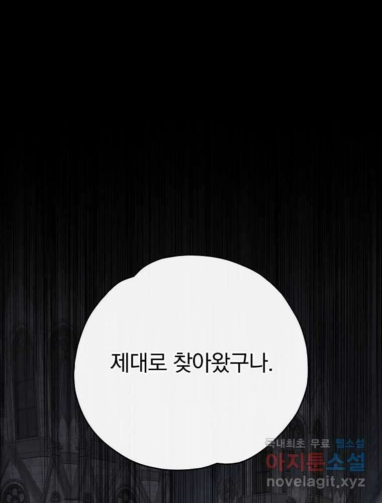 이그레트 135화 9