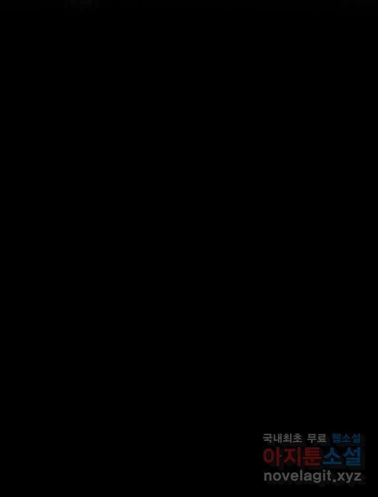 이그레트 135화 12
