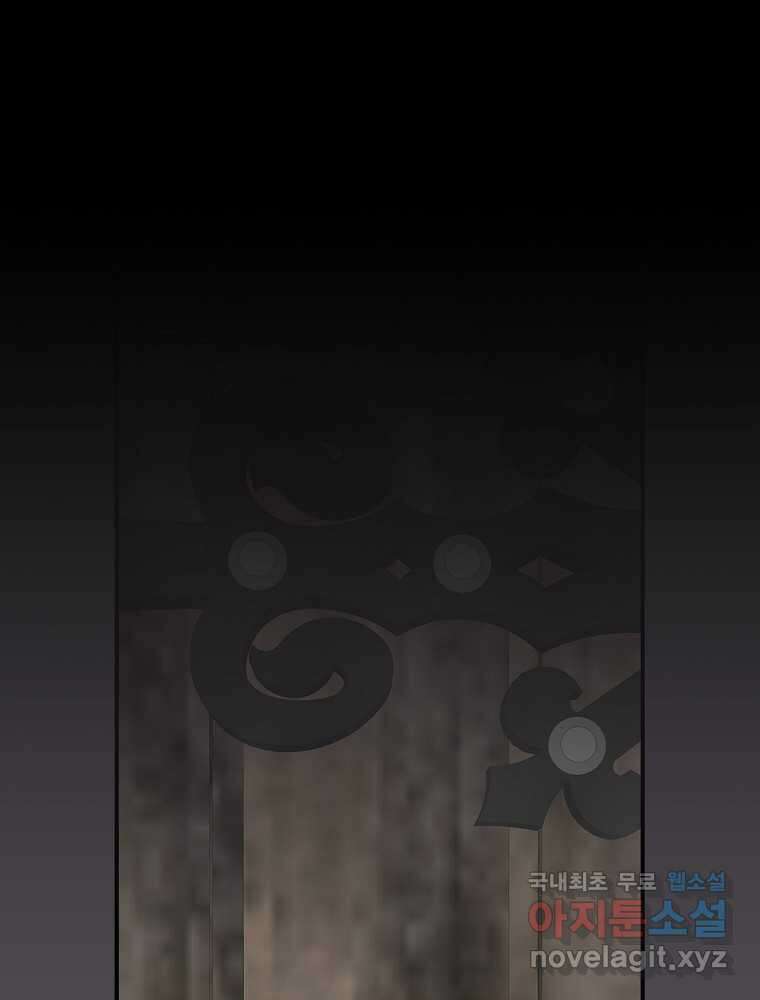 이그레트 135화 14