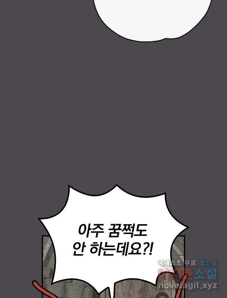 이그레트 135화 16