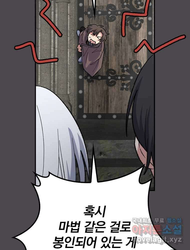 이그레트 135화 17