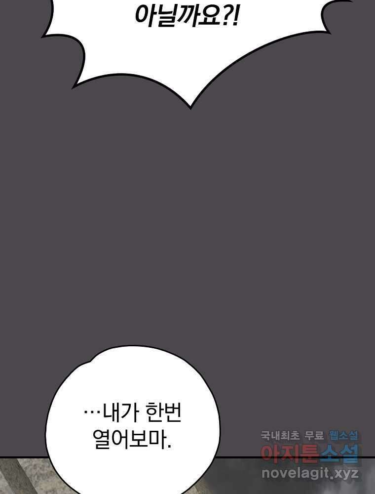 이그레트 135화 18