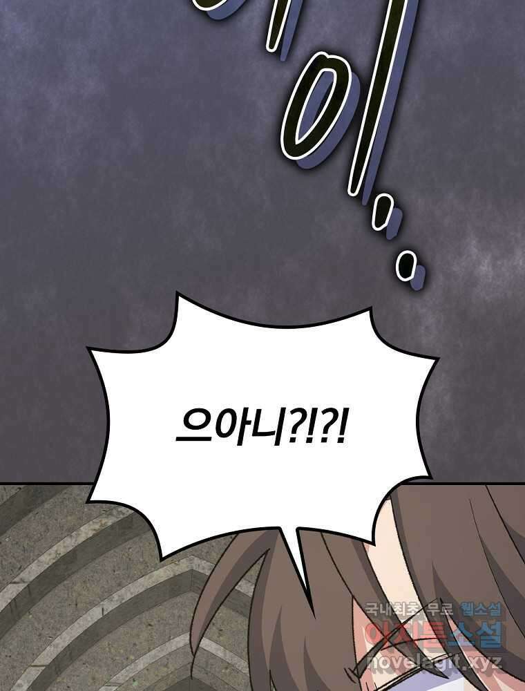 이그레트 135화 21