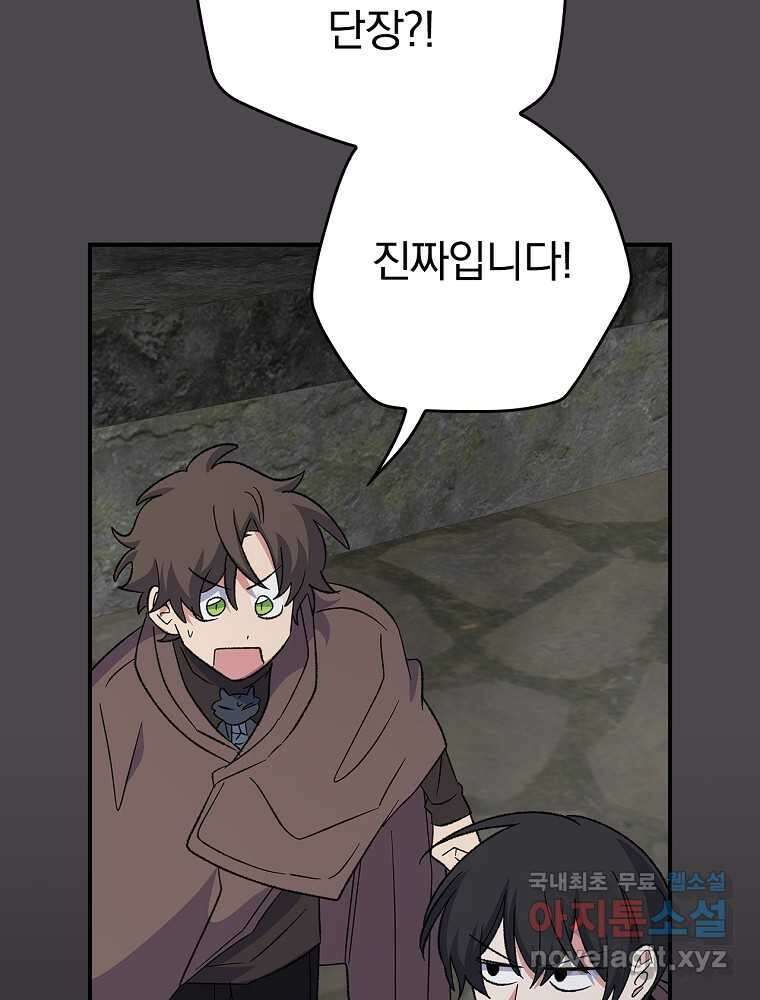이그레트 135화 24