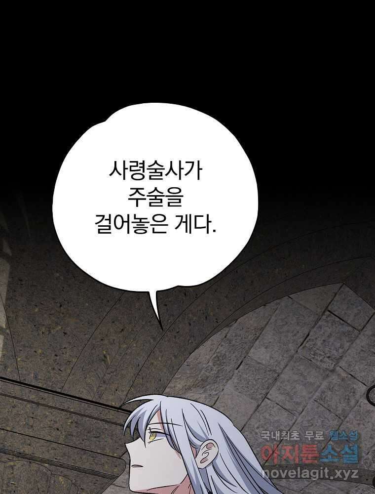 이그레트 135화 26