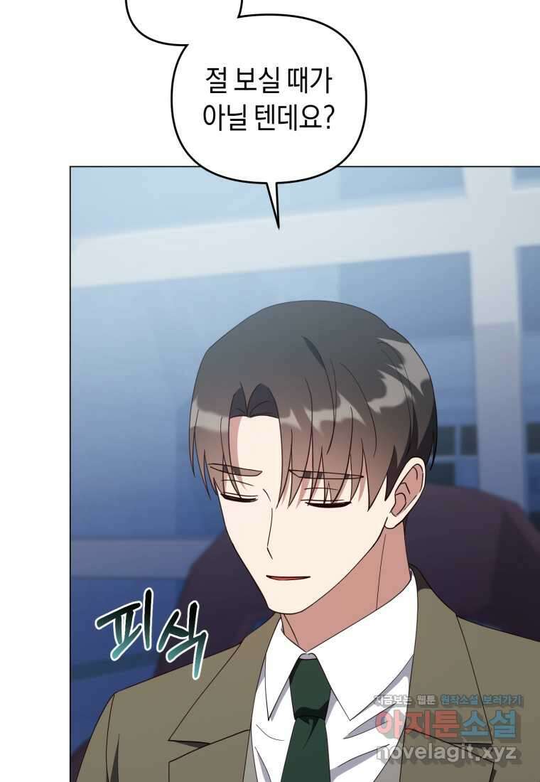 립서비스 38화 6