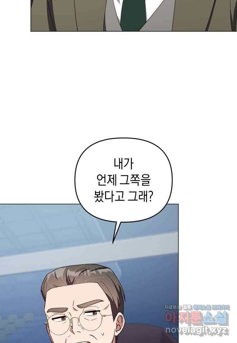 립서비스 38화 7