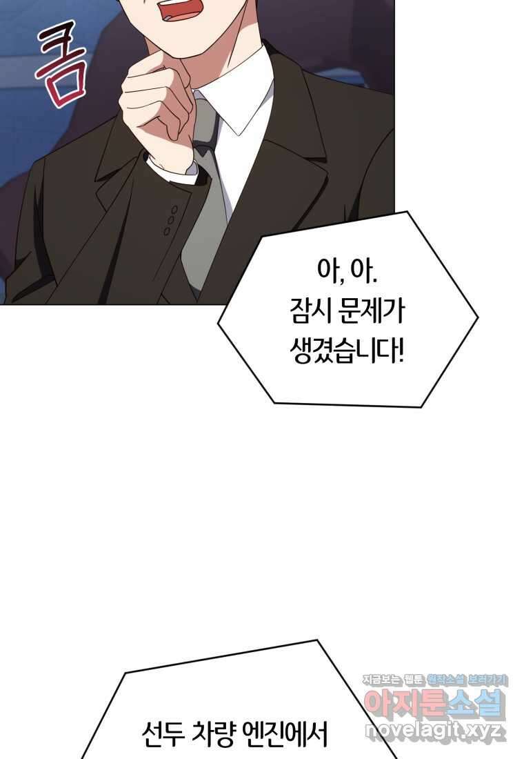 립서비스 38화 8