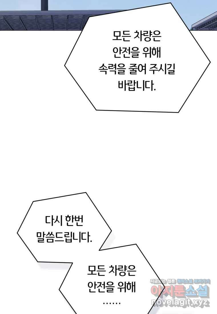 립서비스 38화 10