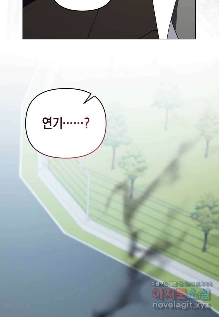 립서비스 38화 12