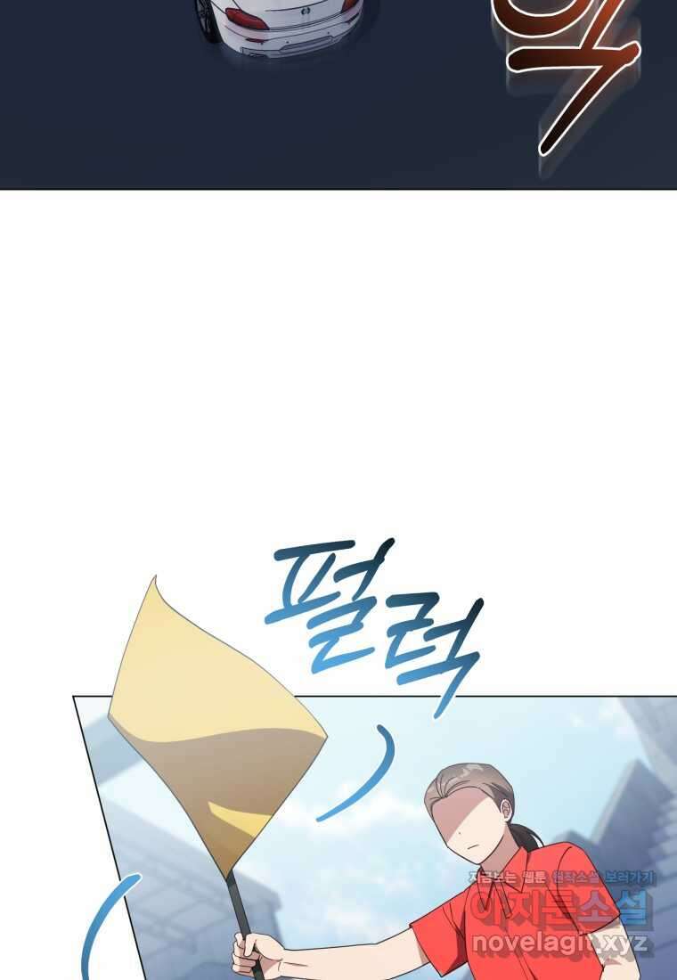 립서비스 38화 14