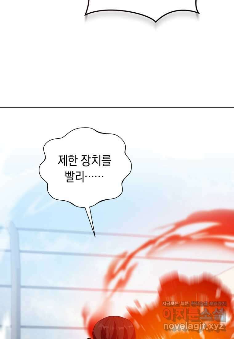 립서비스 38화 20