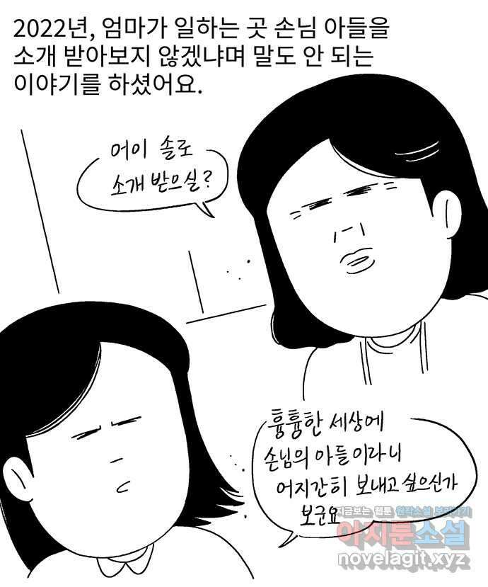내 연애 너 있다 17화 2
