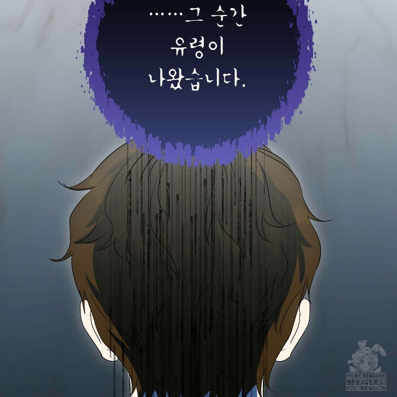 제발 에밀리 영애는 내버려 두세요 34화 3