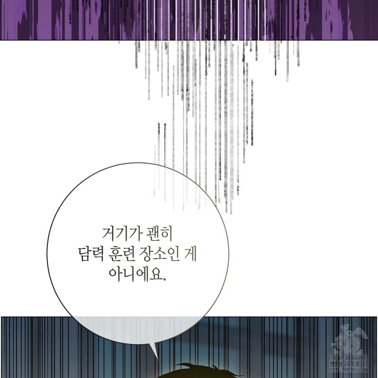 제발 에밀리 영애는 내버려 두세요 34화 7