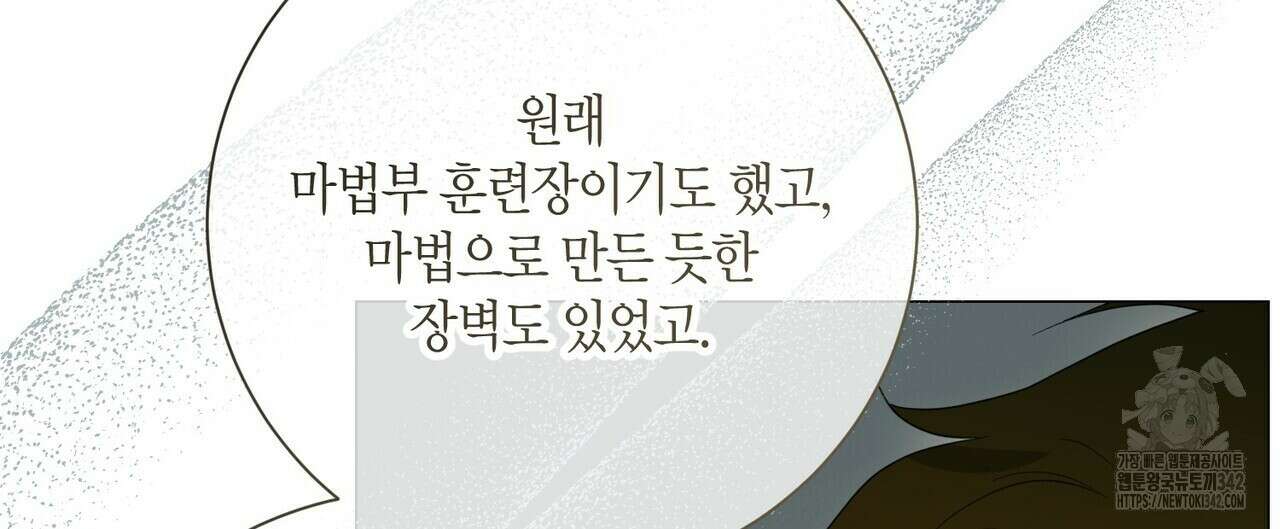 제발 에밀리 영애는 내버려 두세요 34화 12