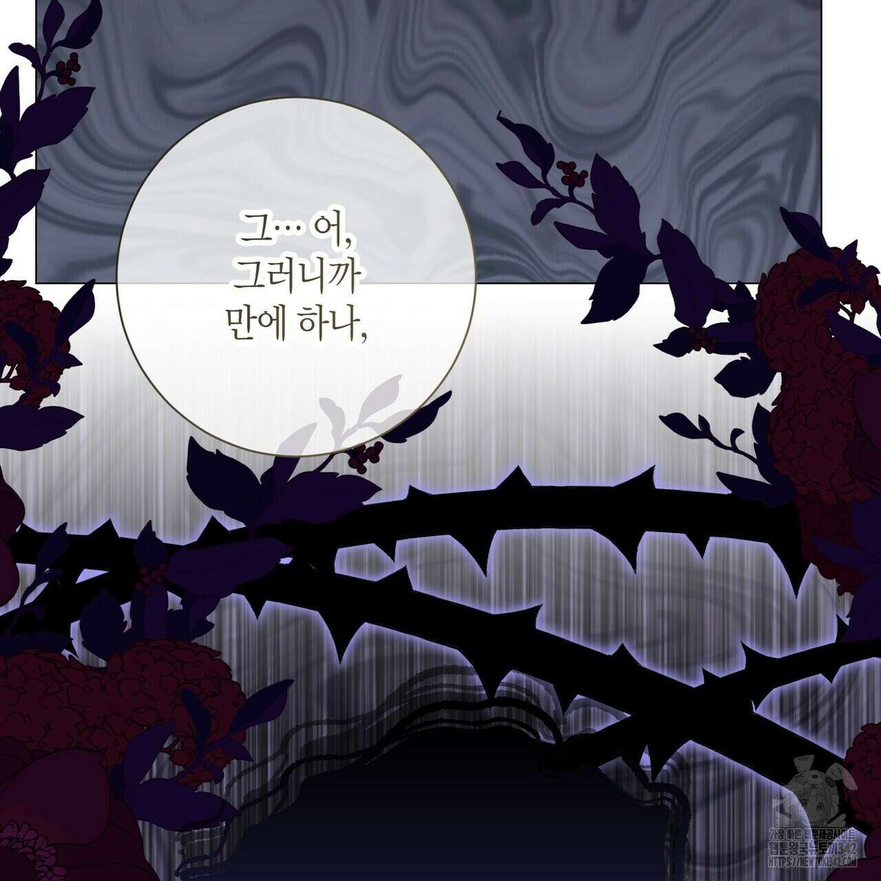 제발 에밀리 영애는 내버려 두세요 34화 15