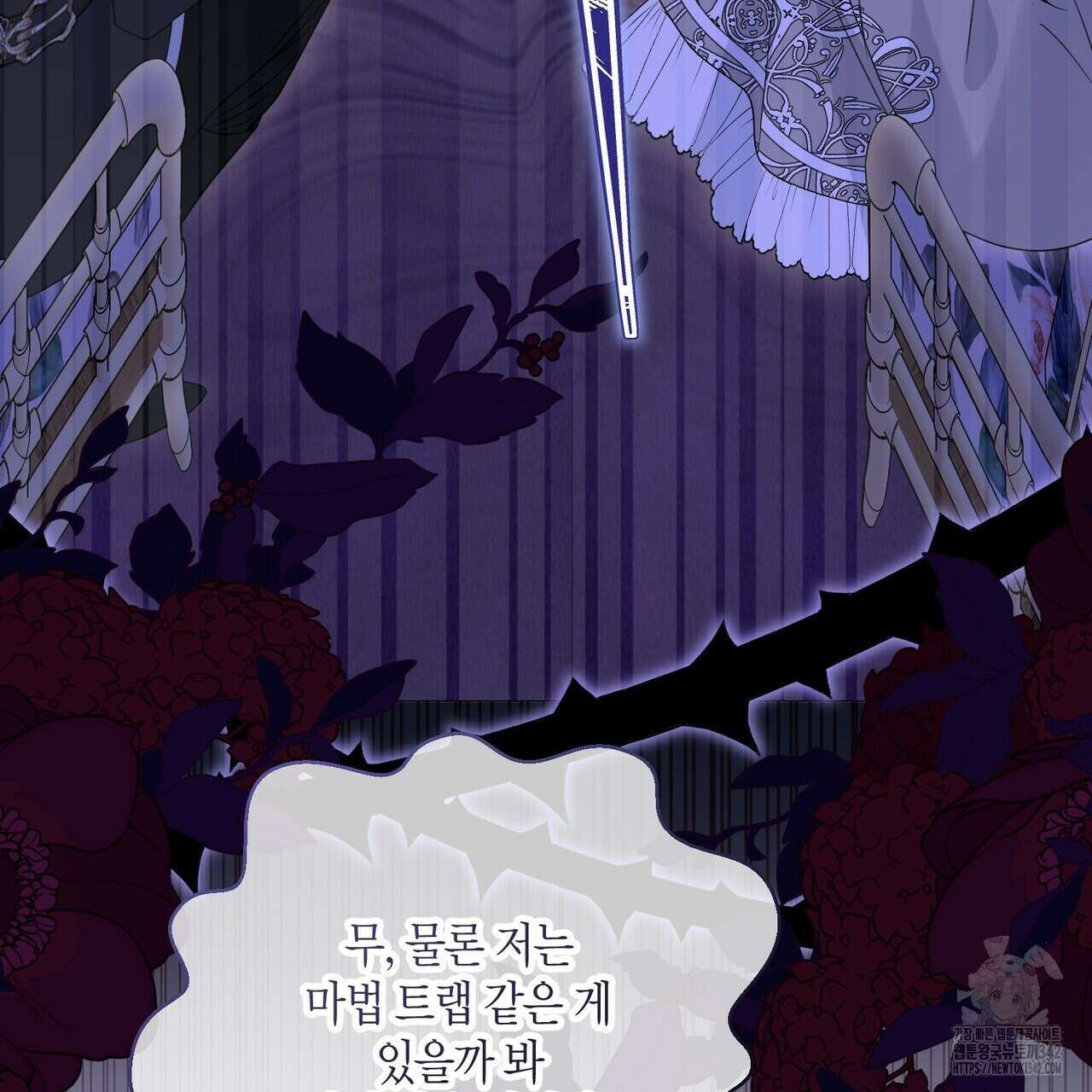 제발 에밀리 영애는 내버려 두세요 34화 19
