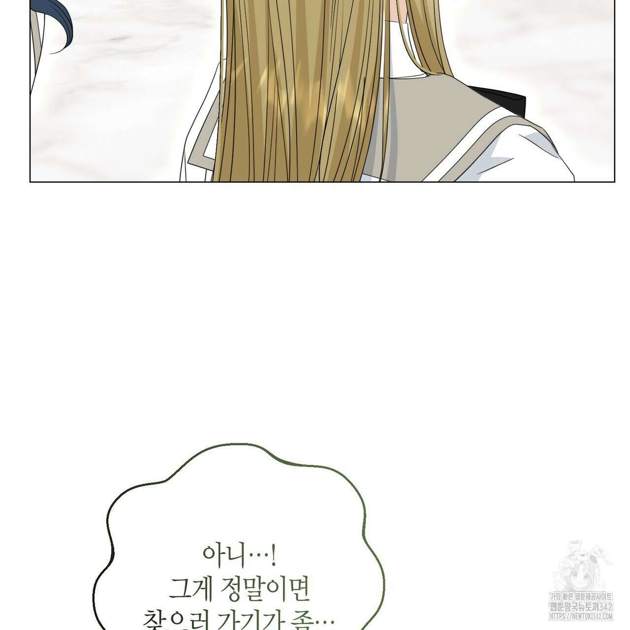 제발 에밀리 영애는 내버려 두세요 34화 22