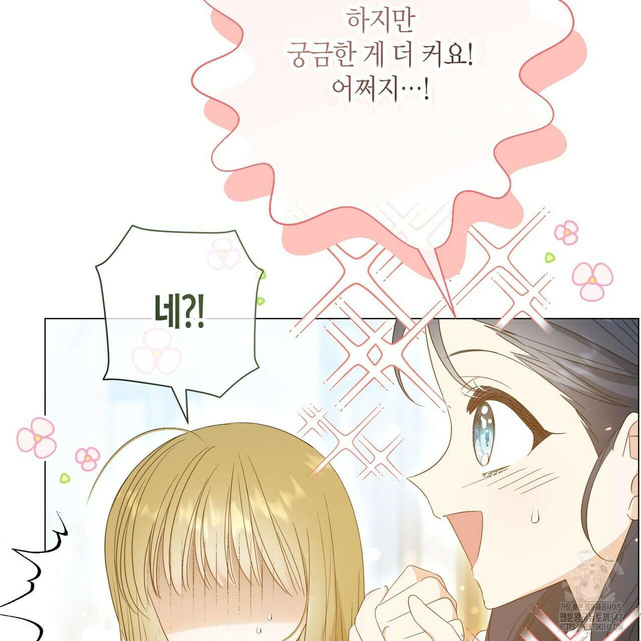 제발 에밀리 영애는 내버려 두세요 34화 25
