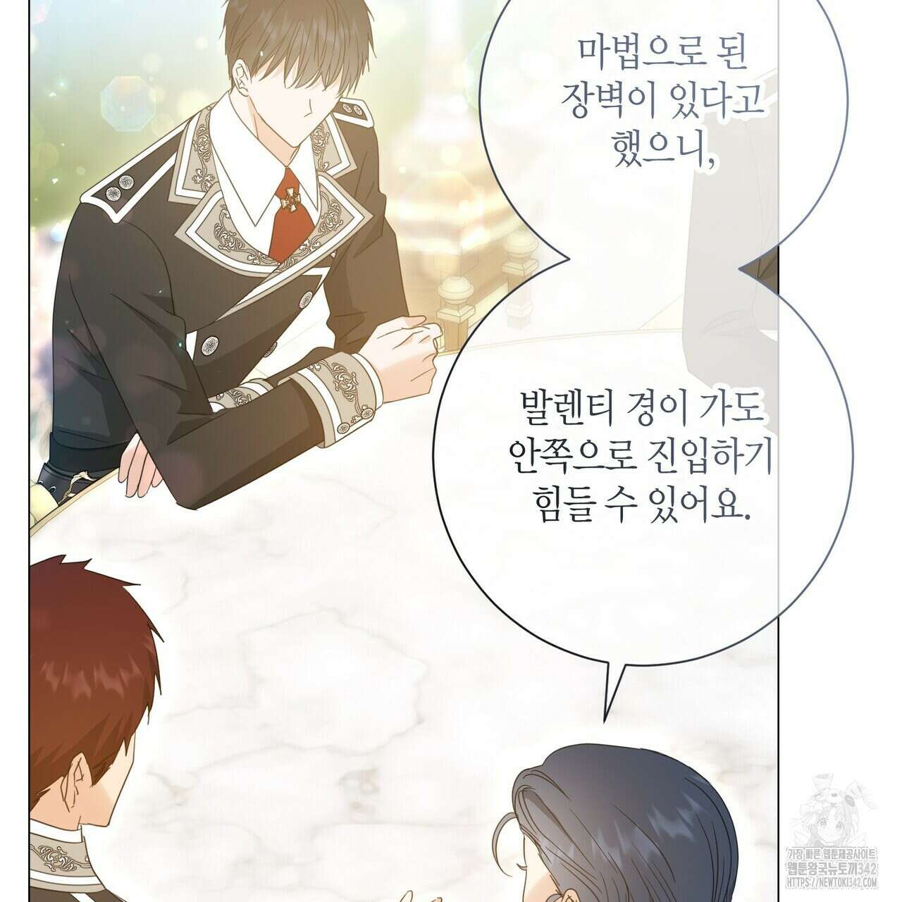 제발 에밀리 영애는 내버려 두세요 34화 30