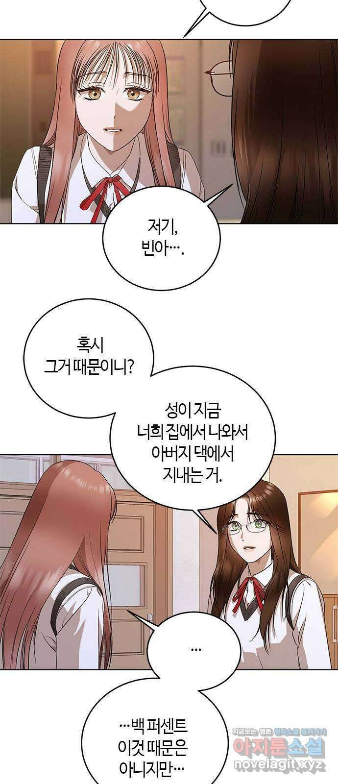 궤도의 아이들 71화 - 어스샤인(1) 10