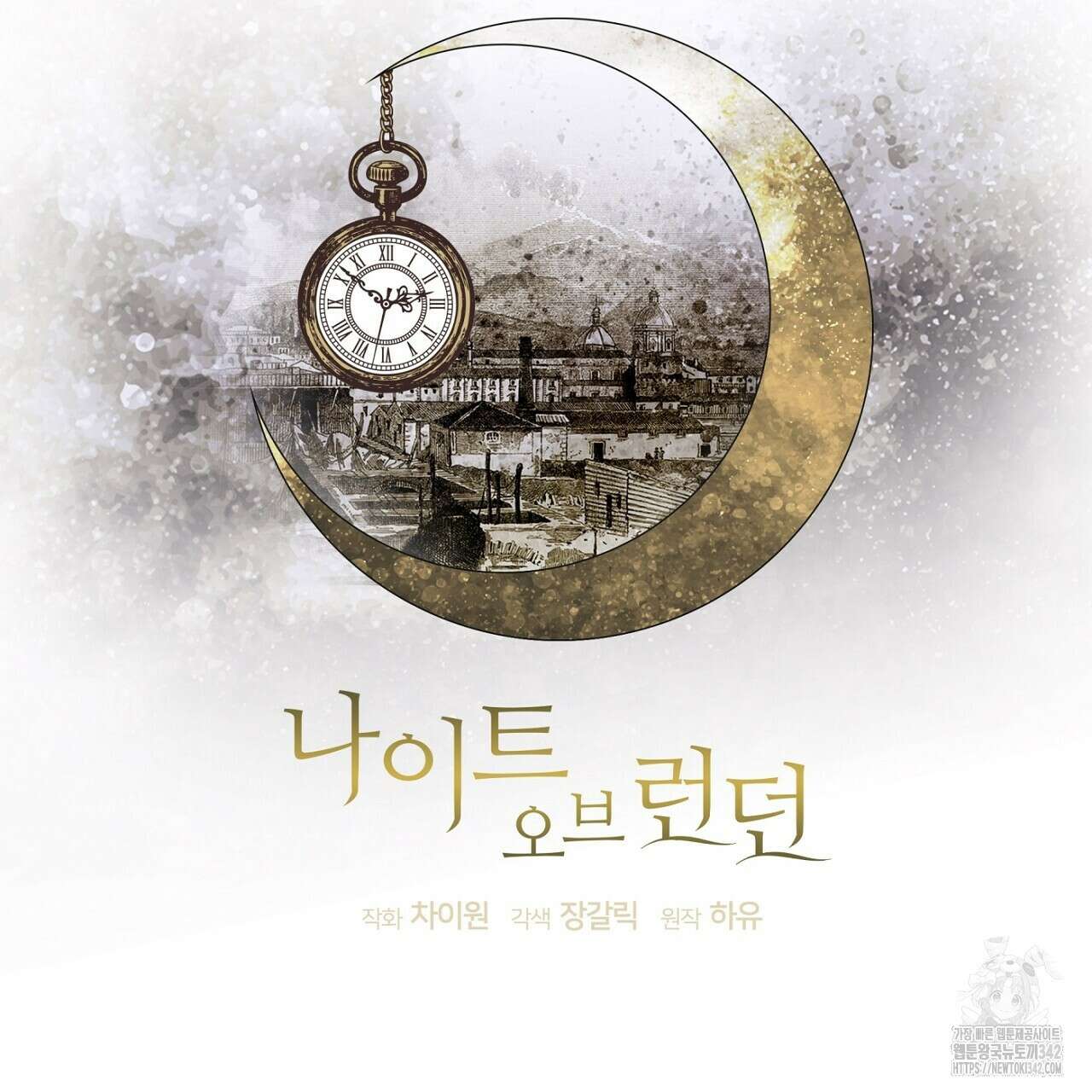 나이트 오브 런던 61화 9