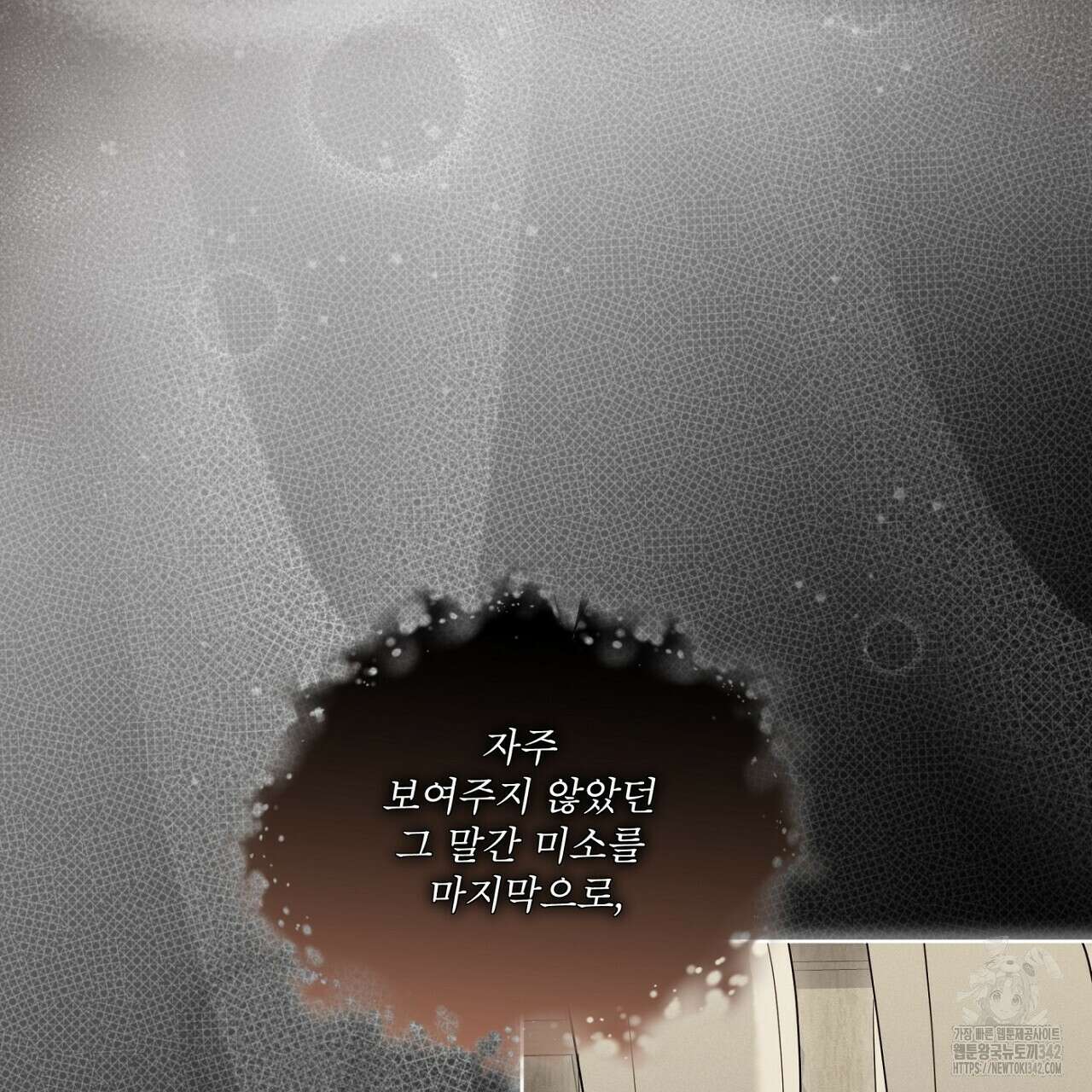 나이트 오브 런던 61화 17