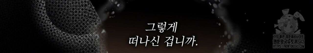 나이트 오브 런던 61화 20