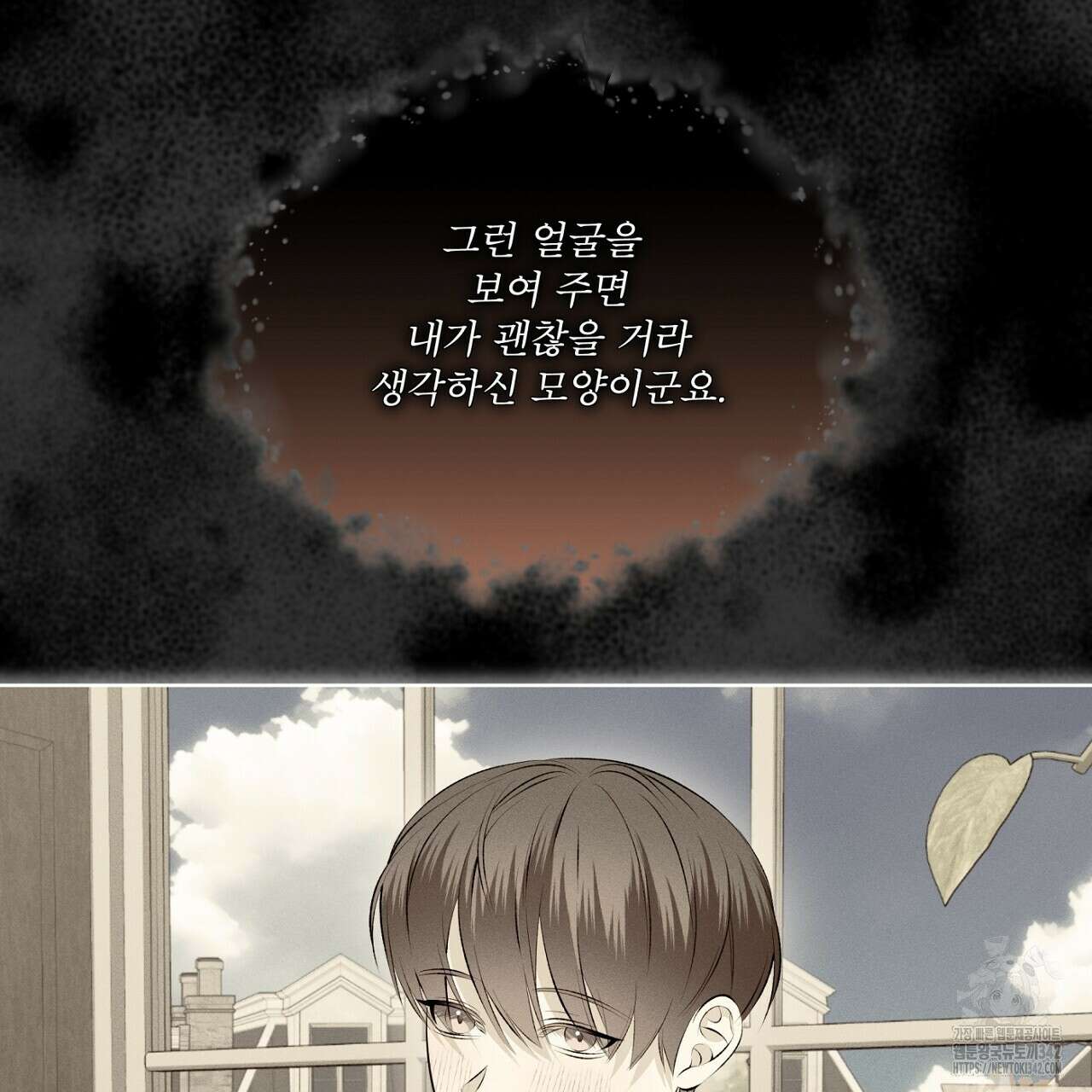 나이트 오브 런던 61화 23