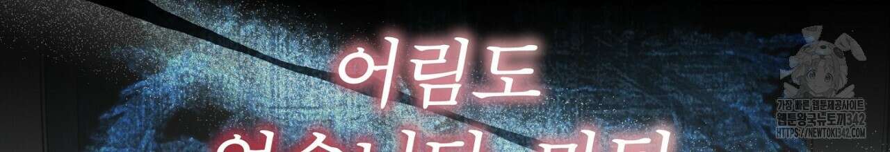 나이트 오브 런던 61화 26