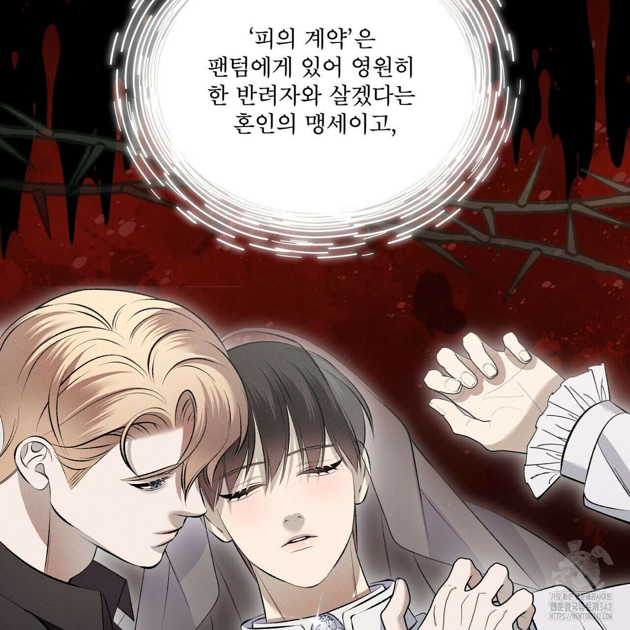 나이트 오브 런던 61화 31