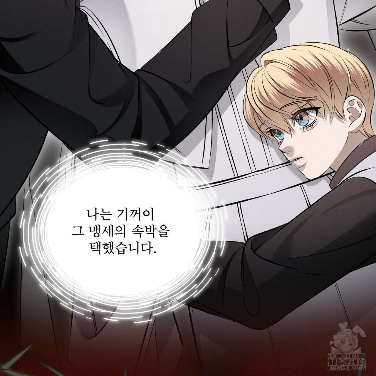 나이트 오브 런던 61화 33