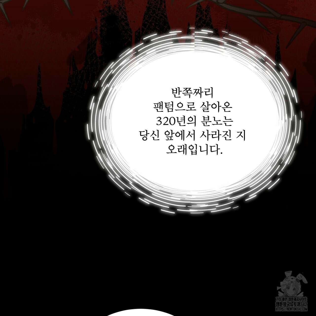 나이트 오브 런던 61화 35