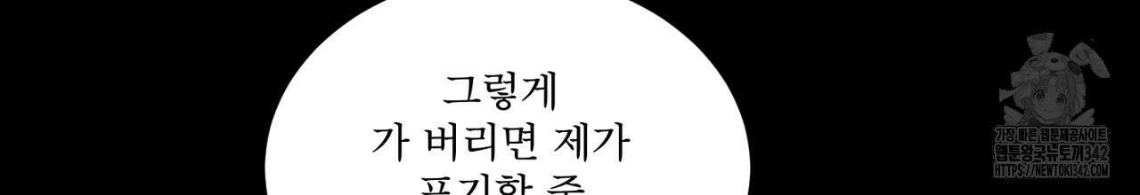 나이트 오브 런던 61화 36