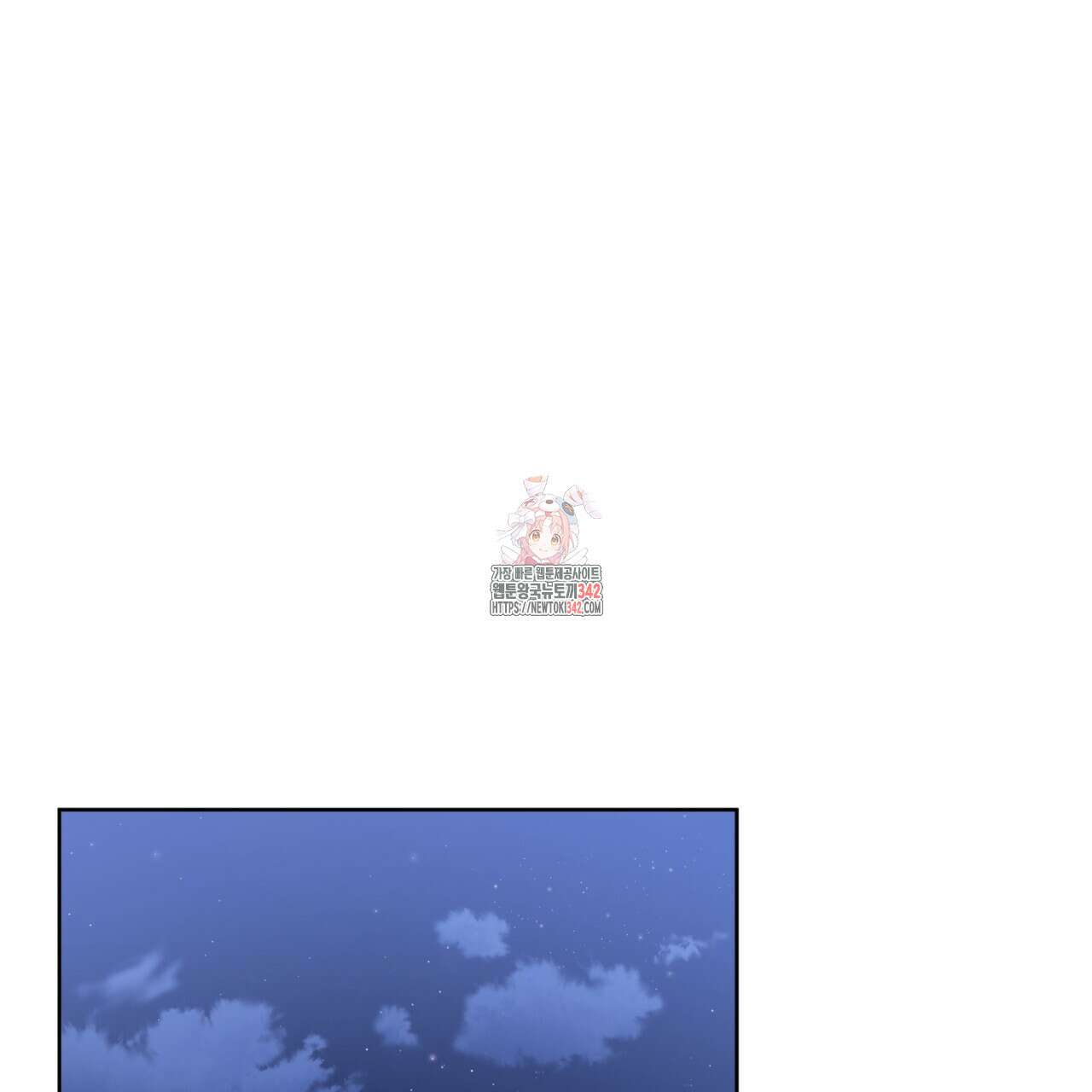 강건히 사랑하고, 수오하라! 외전 1화 1